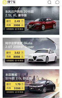 弹个车携手薛之谦 开启汽车租赁的“弹爱”之旅