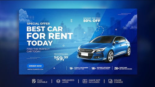 加速梦想，驰骋自由——XX租车限时促销重磅来袭！