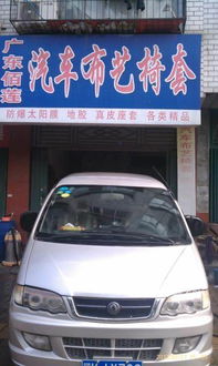 高效便捷，舒适出行 七座风行商务车租赁全攻略