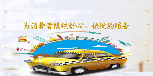 大连市最诚信汽车租赁公司评选活动 快捷方便全程服务引领行业新风尚