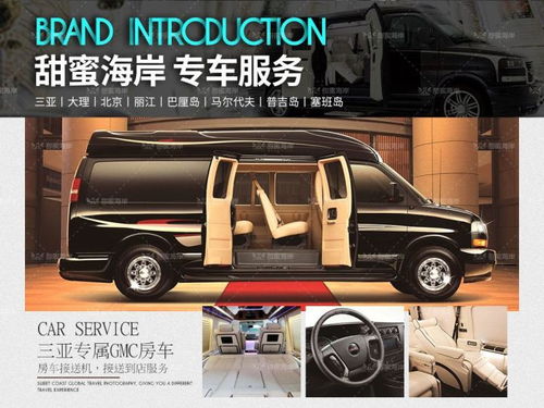 包车包门票 游艇敞篷越野车 全程免费租车 产品包邮 汽车租赁全新体验